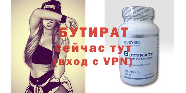бутират Балахна