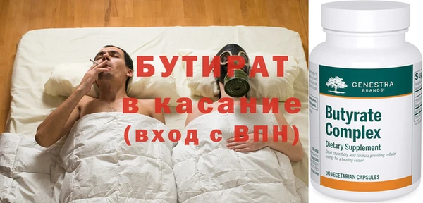 бутират Балахна