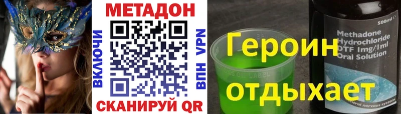 Метадон кристалл  Вяземский 
