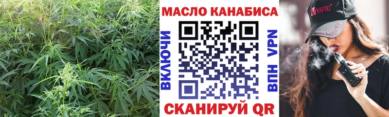ТГК вейп  купить  цена  Вяземский 